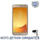 Кришка конектора дисплея Samsung J7 Neo 2018 Gold, GH63-14893B, сум.: J701