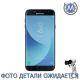 Середня частина корпусу Samsung J7 2017 Black, GH82-14445A, сум.: J730
