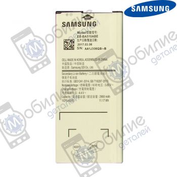 Батарея акумуляторна Samsung A5 2016, GH43-04563B, совм.: A510