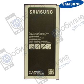 Батарея акумуляторна Samsung J5 2016, GH43-04601A, совм.: J510